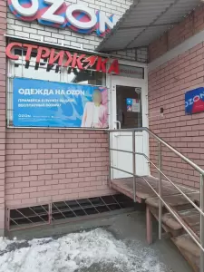 Фотография Стрижка 0