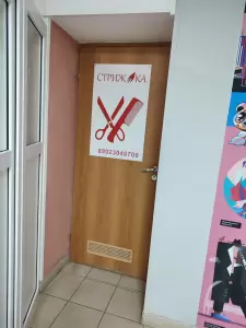 Фотография Стрижка 1