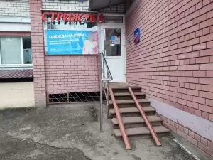 Фотография Стрижка 3