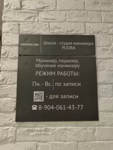 Фотография Pudra 3