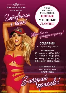 Фотография Краsотка 5